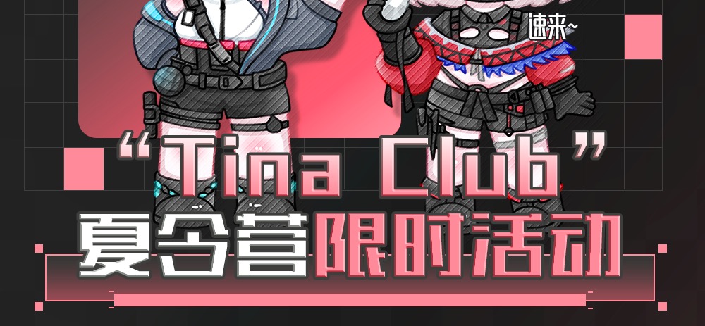 VIP 预存礼物