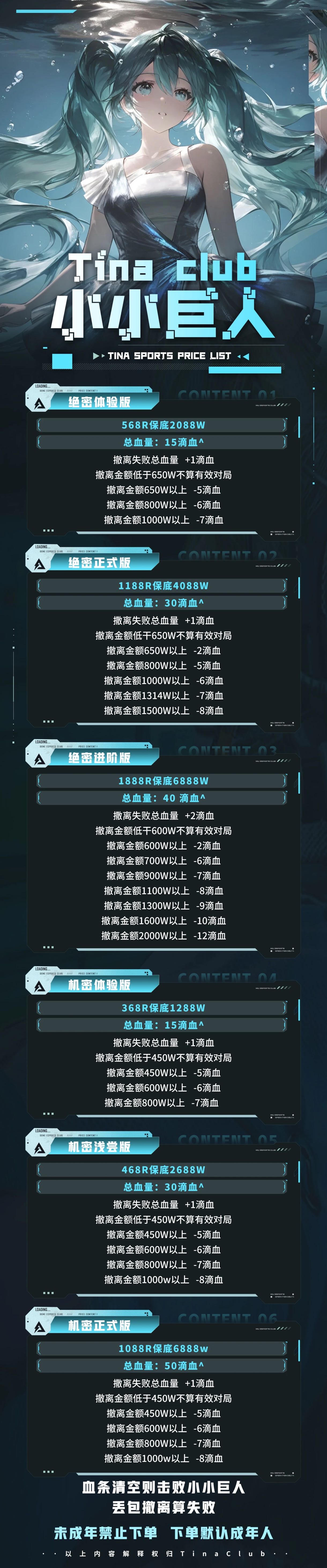 小小巨人价格表