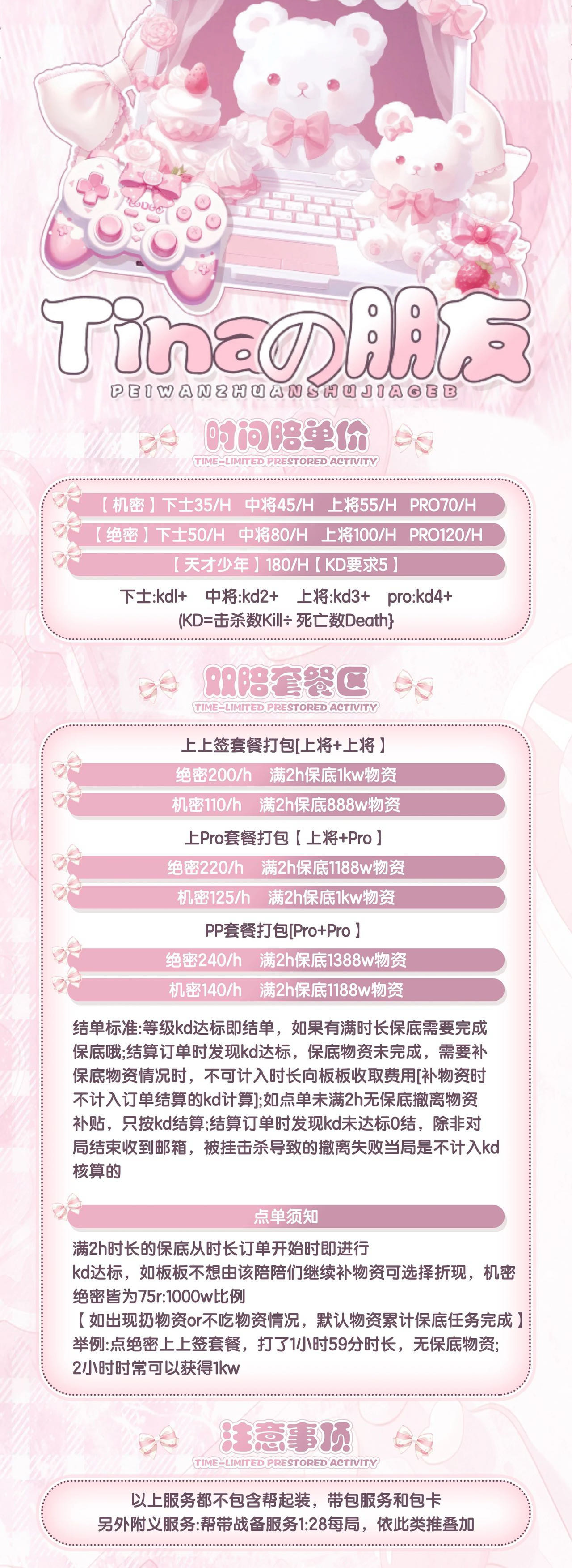 双陪价格表价格表